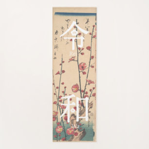 - ReiWa（令和）- Japanese New Era Name Yoga Mat