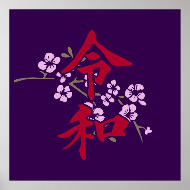 Reiwa 2 poster (Front)