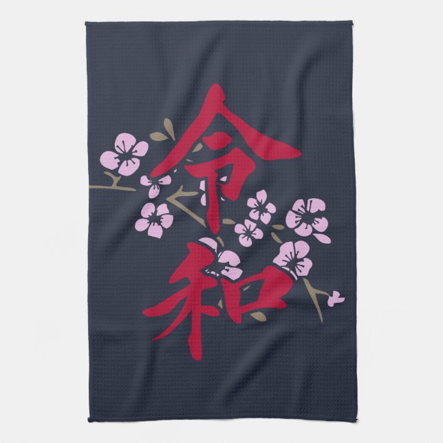 Reiwa 2 tea towel (Vertical)