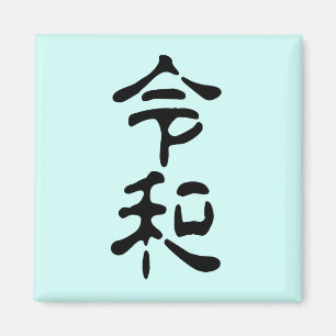 Reiwa Magnet