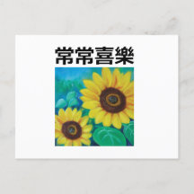 Rejoice Always in Chinese