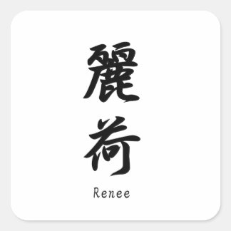 Renee translated into Japanese kanji symbols. Square Sticker