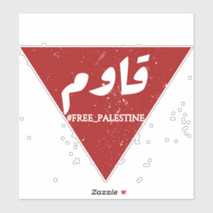 Resist word in arabic with inverted red triangle