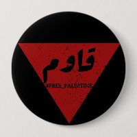 Resist word in arabic with inverted red triangle 