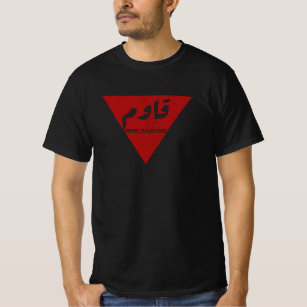Resist word in arabic with inverted red triangle  T-Shirt