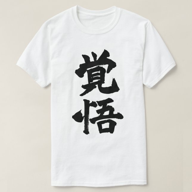 Resolve T-Shirt (Design Front)