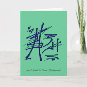 Respect is earned - Good luck in Your Retirement Card