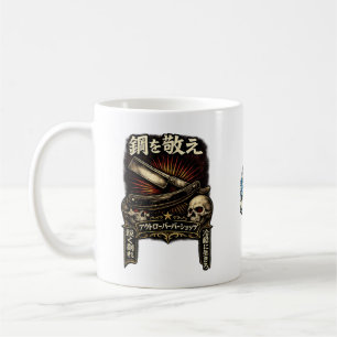 Respect the Steel Straight Razor Japanese Coffee Mug