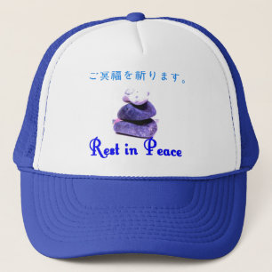 ۞»"Rest in Peace(Japanese Victims)" Trucker Hat«۞ Hat