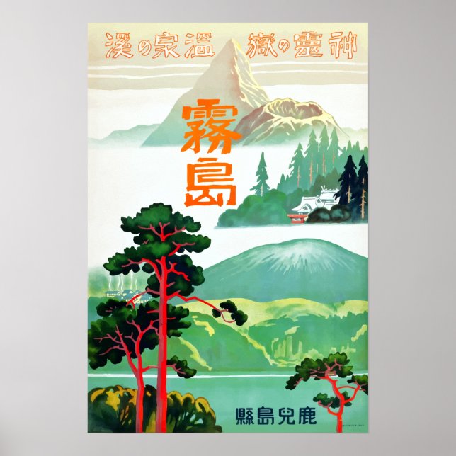 Retreat of Spirits, Kirishima Japan Vintage Travel Poster (Front)