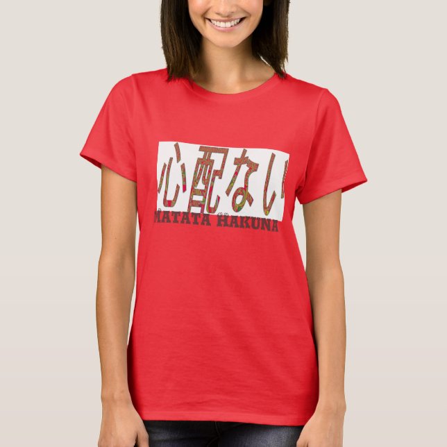 Retro Hakuna Matatas Gifts Japanese kanji TShirts (Front)