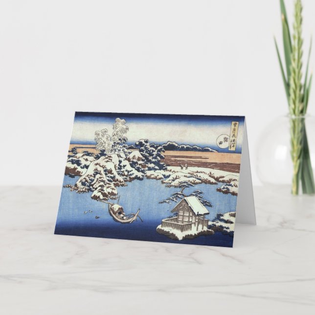 Retro Japanese Christmas Card (Front)