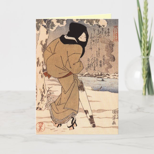 Retro Japanese Christmas Cards (Front)