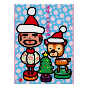 Retro ornaments poster