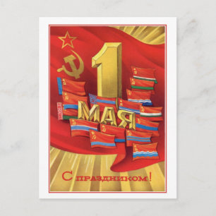 Retro Soviet Union May 1 Labour Day Postcard