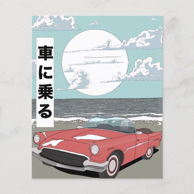 Retro Sports Car Flyer (Front)