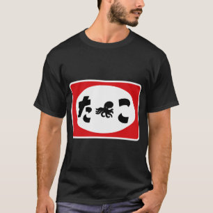 RETRO TAKO SIGN T-Shirt