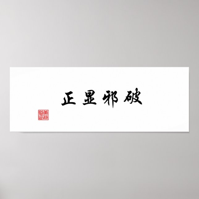 "Reveal the truth by overcoming evil" Poster (Front)