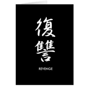 Revenge - Fukushuu
