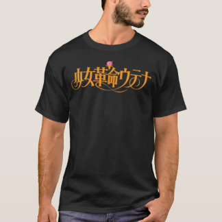 Revolutionary Girl Utena Title T-Shirt
