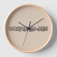 Righteous Deeds Accepted – Arabic Calligraphy Art