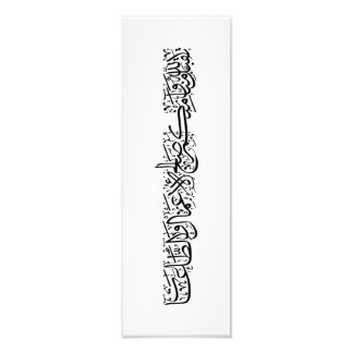 Righteous Deeds Accepted – Arabic Calligraphy Art Photo Print