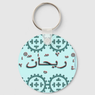 Rihan Rehan arabic names Key Ring