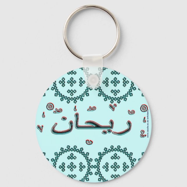 Rihan Rehan arabic names Key Ring (Front)