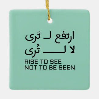 Rise to See Not Be Seen Arabic Quote Design Ceramic Ornament