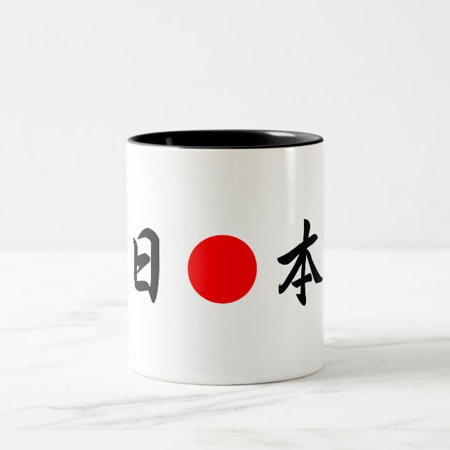 Rising-Sun flag “Japan”（日本） Two-Tone Coffee Mug (Center)