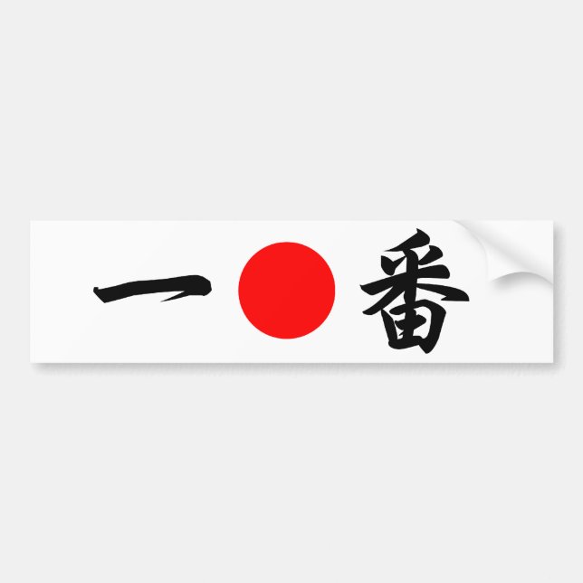 Rising Sun flag ‘No.1’(一 番) Bumper Sticker (Front)