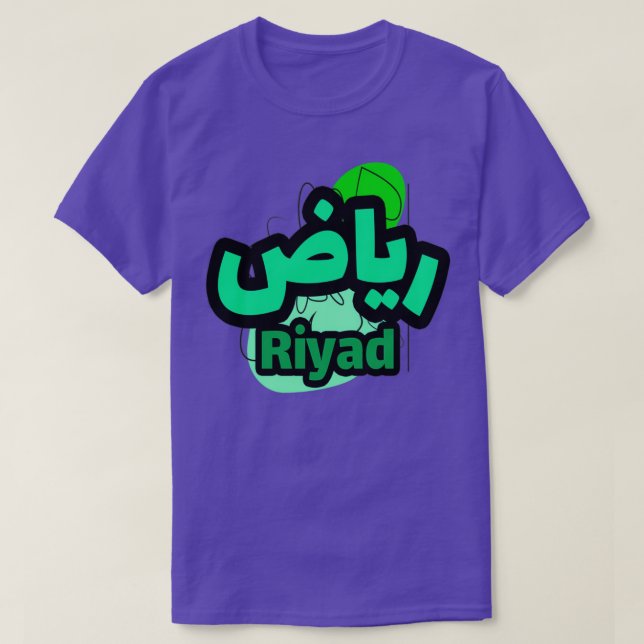 Riyad en criture arabe T-Shirt (Design Front)