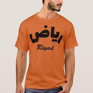 Riyadh Arabic Calligraphy First Name T-Shirt