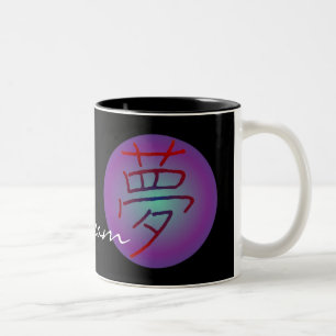 Riyah-Li Designs Dream (Yume) Two-Tone Coffee Mug