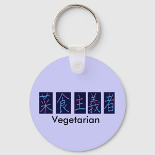 Riyah-Li Designs Kanji Vegetarian Key Ring