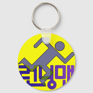 RM Key Chain