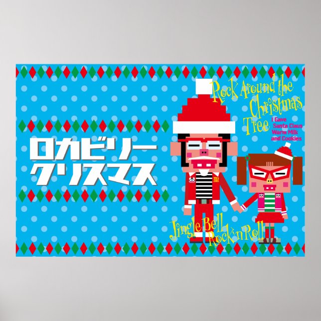 Rockabilly Christmas Poster (Front)