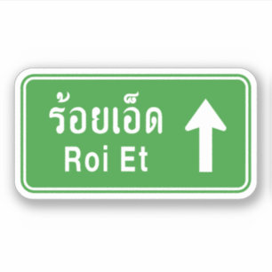 Roi Et Ahead ⚠ Thai Highway Traffic Sign ⚠