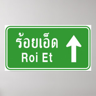 Roi Et Ahead ⚠ Thai Highway Traffic Sign ⚠