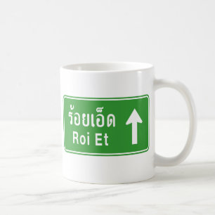 Roi Et Ahead ⚠ Thai Highway Traffic Sign ⚠ Coffee Mug