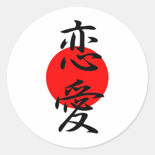 Romance - Renai Classic Round Sticker