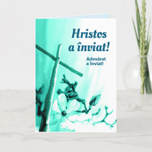 Romanian Christ is Risen Paschal Greeting Easter Holiday Card