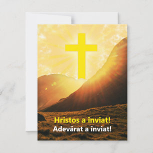 Romanian Christ is Risen Religious Send via Text  Holiday Card