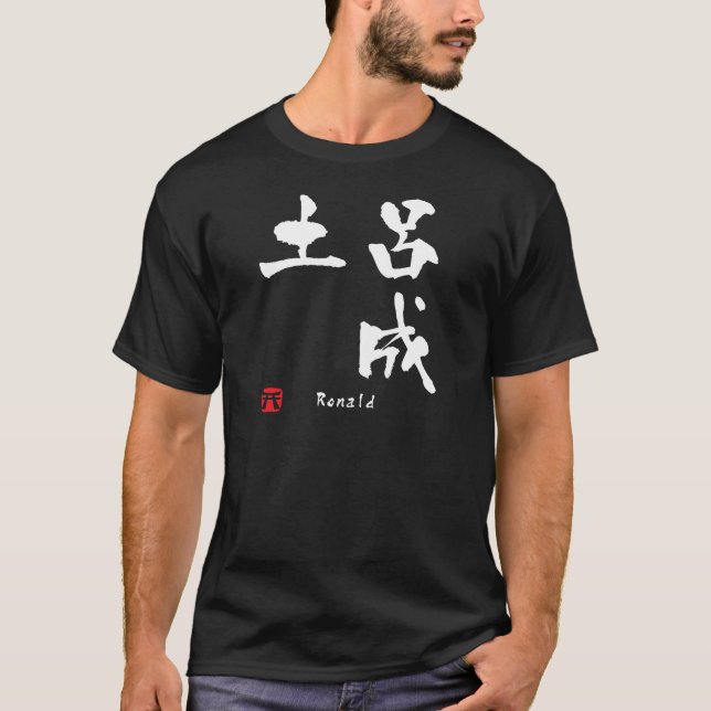 Ronald Name Personalised Kanji Calligraphy T-Shirt (Front)