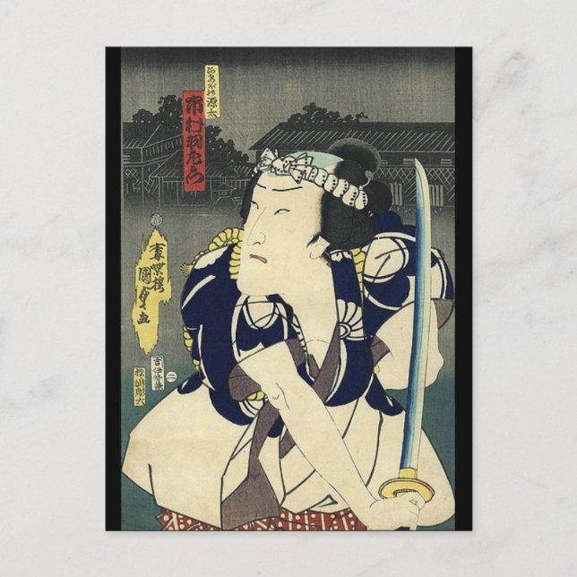 ronin bushido sword fighting japanese samurai postcard (Front)