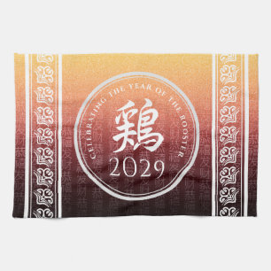 Rooster 鶏 Red Gold Chinese Zodiac Lunar Symbol Tea Towel