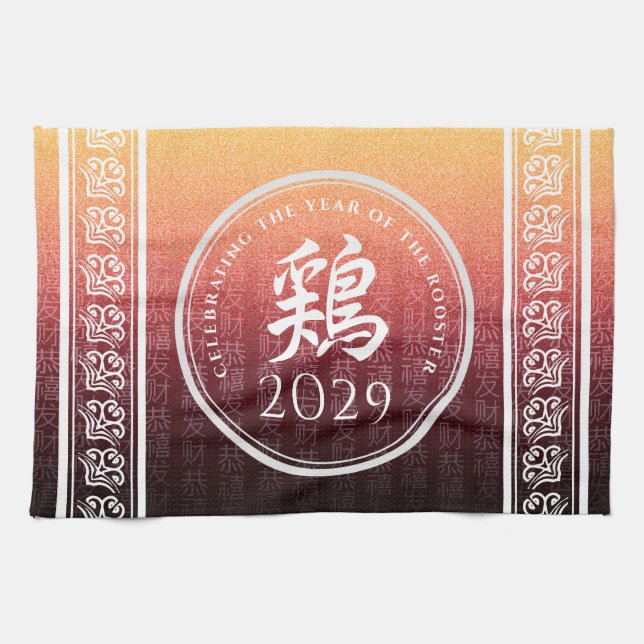 Rooster 鶏 Red Gold Chinese Zodiac Lunar Symbol Tea Towel (Horizontal)