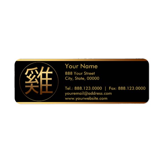 Rooster Year 2017 Return Address Labels