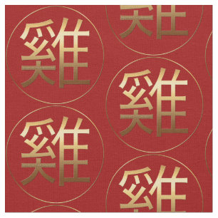 Rooster Year Gold embossed Symbol Zodiac Fabric