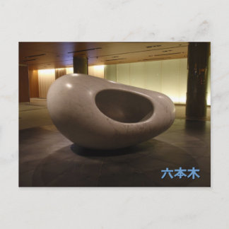 Roppongi Sculpture Postcard